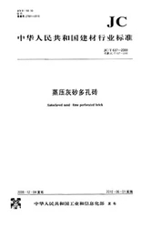 蒸压灰砂多孔砖(JC/T637-2009)代替(JC/T637-1996)(1-2)