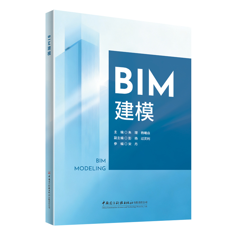 BIM建模