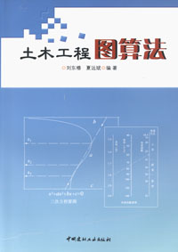 土木工程图算法
