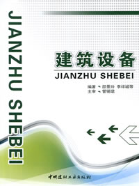 建筑设备/土建类规划教材技术平台课相关教材